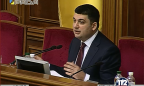 Гройсман объявил о досрочном прекращении депутатских полномочий Томенко и Фирсова