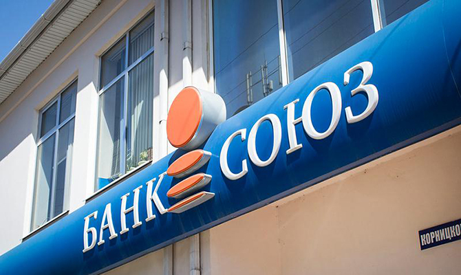 Суд вернул лицензию банку «Союз»
