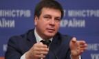 Кабмин одобрил создание Фонда восстановления Донбасса