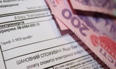 В Украине 57% потребителей оплачивают ЖКХ-услуги по новым тарифам