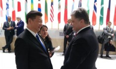 Президенты Украины и КНР обсудили проведение комиссии по вопросам торгово-экономического сотрудничества