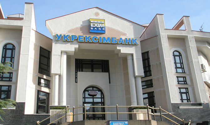 Кабмин повысил уставный капитал «Укрэксимбанка»