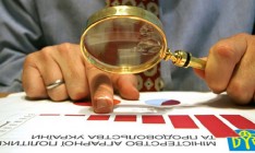 Кабмин запустил в работу Госпродпотребслужбу