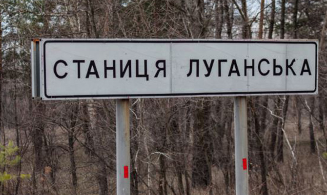 Штаб АТО: КПВВ «Станица Луганская» закроют 8 апреля