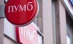 ПУМБ обязался увеличить уставный капитал к сентябрю
