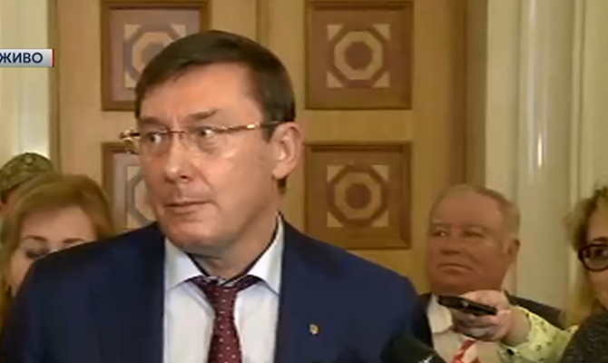 Луценко заявил о готовности возглавить Генпрокуратуру