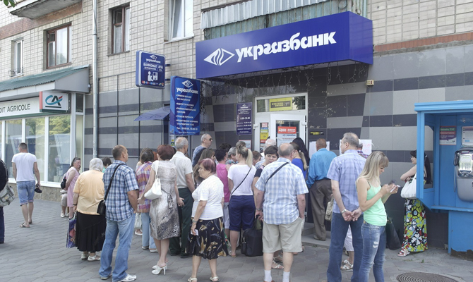 Укргазбанк получил 260 млн прибыли в 2015 году