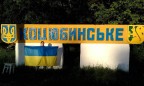 Рада досрочно прекратила полномочия Коцюбинского поселкового совета