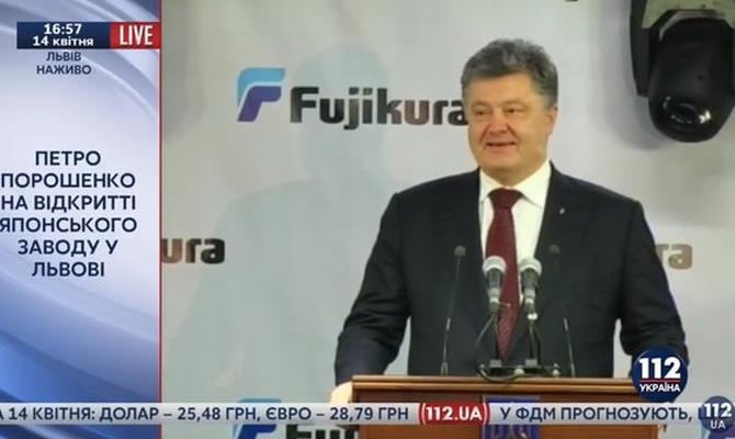 Порошенко назвал условия для увеличения инвестиций в Украину