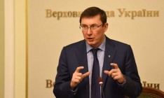 Луценко: На пост Генпрокуророра претендуют 5 человек