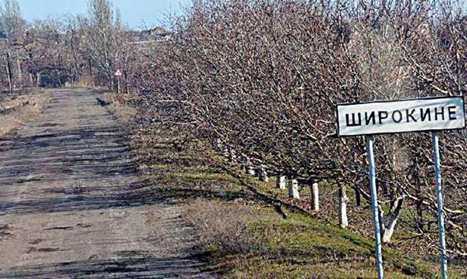 Украинские военные полностью взяли под контроль Широкино, - Жебривский