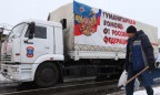 РФ снаряжает очередной гумконвой на Донбасс