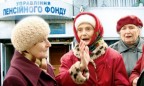 В Украине изменили порядок начисления пенсии