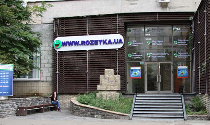 Rozetka.ua начала продажу продуктов питания
