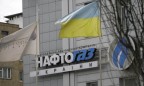 «Нафтогаз Украины» намерен построить ТЭС в Киеве и Львовской области