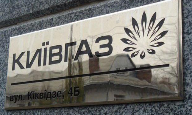 «Киевгаз» отказался пересчитать киевлянам оплаченные счета за газ