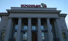 Прибыль Укрсоцбанка в I квартале составила 97 млн грн