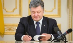 Порошенко назначил глав четырех РГА в Ровенской области