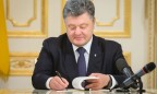 Порошенко назначил глав четырех РГА в Ровенской области