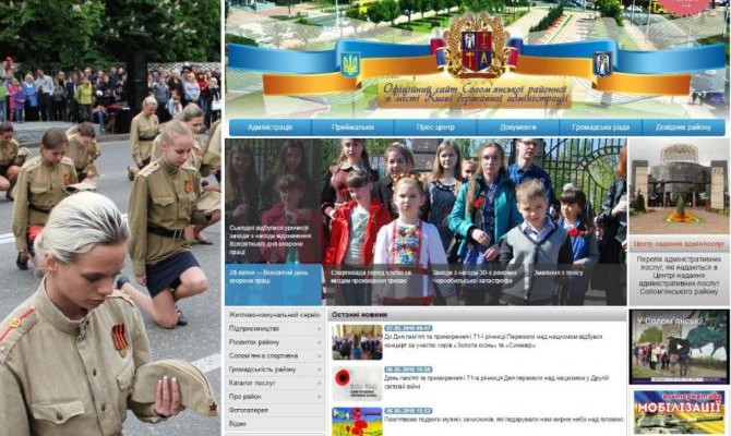 В столичной РГА извинились за фото с георгиевской лентой