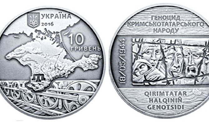 НБУ введет в обращение монету в память о депортации крымских татар