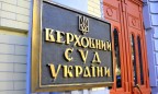 Верховный суд признал незаконным лишение депутата Мосийчука неприкосновенности
