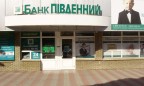 НБУ одобрил план докапитализации банка «Пивденный»