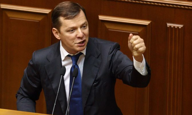 Ляшко снова блокирует трибуну