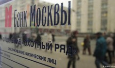 Московский суд арестовал в Великобритании имение российского банкира