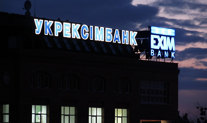 В 2015 Укрэксимбанк увеличил убыток на более чем 25%