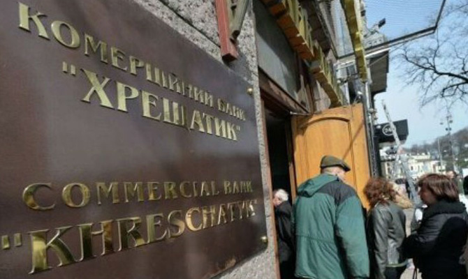Выплаты вкладчикам банка «Хрещатик» стартуют 18 мая