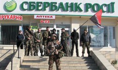 Российский Сбербанк продает активы в Украине