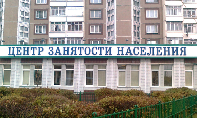 Госслужба занятости составила перечень самых востребованных профессий