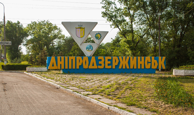 Рада переименовала Днепродзержинск в Каменское