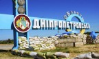 Рада переименовала Днепропетровск в Днипро