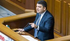 Гройсман: Украина потеряла $53 млрд из-за низких цен на газ для населения