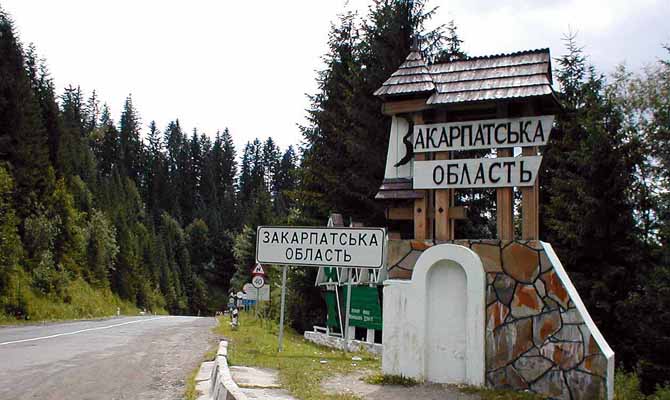 На въезде в Закарпатскую область поставят пограничников