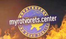 Сайт «Миротворец» опубликовал обновленный список аккредитованных в «ДНР» журналистов