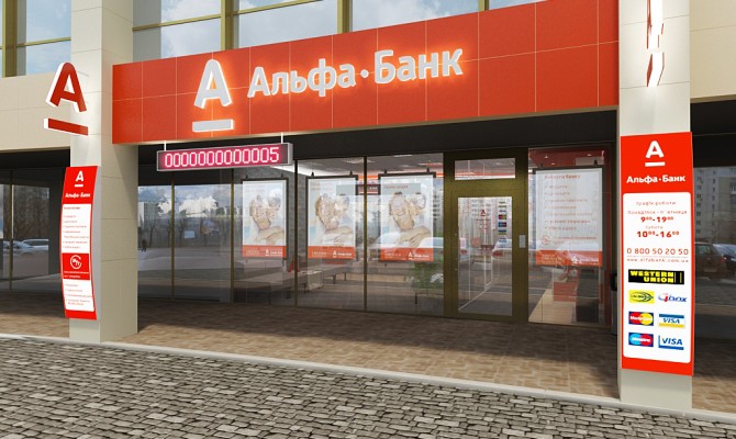 Альфа-Банк Украина поднялся на 6 позицию в рейтинге ТОП-50 ведущих банков Украины