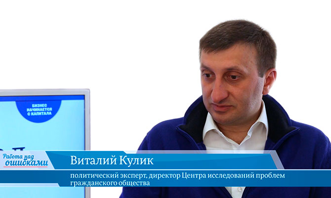 Гость «CapitalTV» Виталий Кулик, политический эксперт, директор Центра исследований проблем гражданского общества