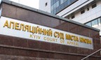 Апелляционный суд снял арест с имущества Касько