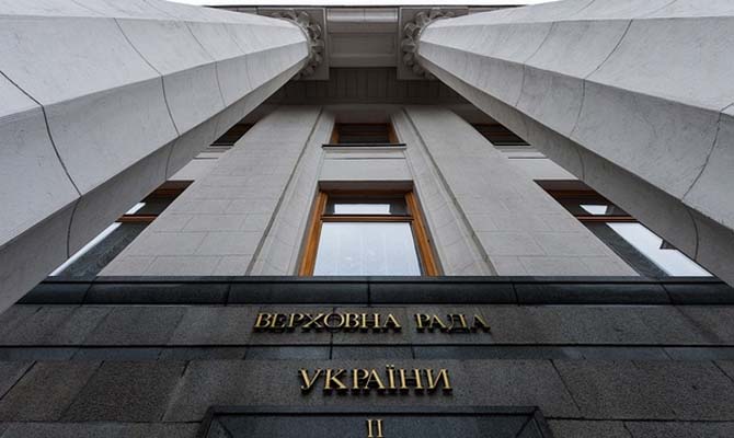 В Раде ликвидировали комиссию по вопросам будущего