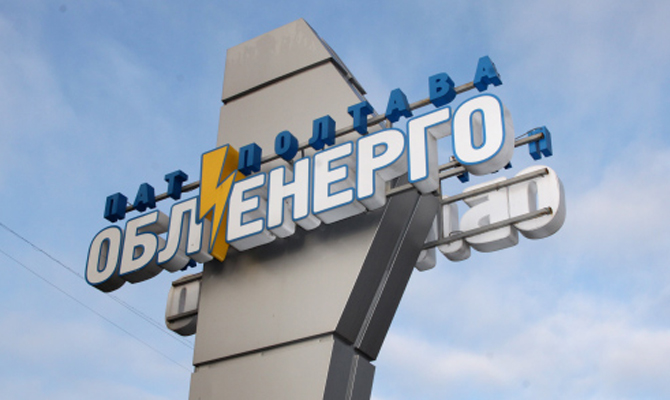 «Энергоальянс» переуступил компании «Укртатнафта» долги «Полтаваоблэнерго»