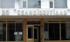 Шахтерам ГП «Селидовуголь» выплатили долги по зарплате