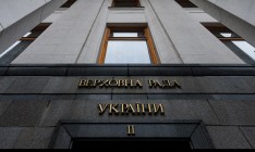 В Раде предлагают конфискацию имущества за офшоры