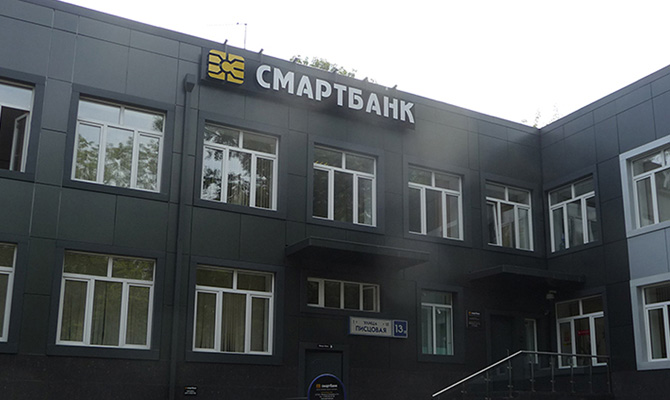 НБУ отнес «Смартбанк» к категории неплатежеспособных