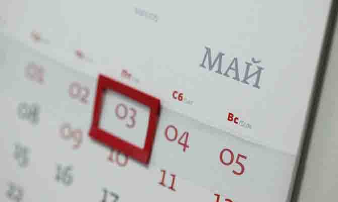 Депутаты предлагают отменить майские выходные