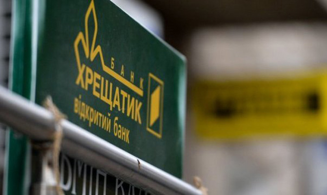 ФГВФЛ уличил руководство банка «Хрещатик» в системных нарушениях