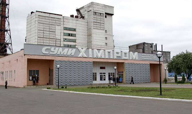 ФГИ готовит «Сумыхимпром» к приватизации