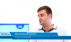 В гостях онлайн-студии «CapitalTV» Кирилл Молчанов, политический эксперт
